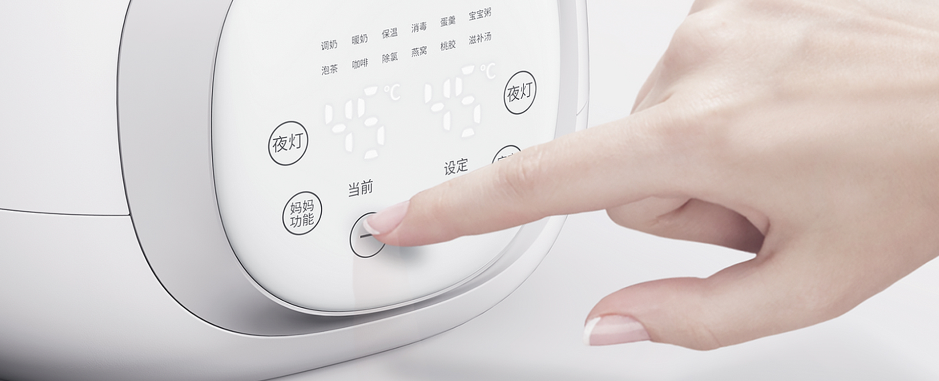 恒溫調(diào)奶器外觀設(shè)計