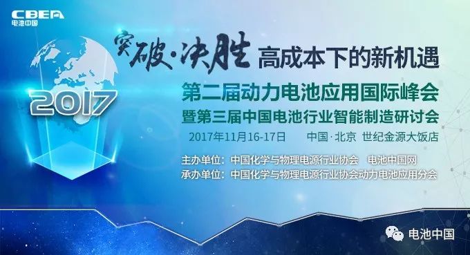 峰會議程搶先看（七）：主論壇預告 突破2017·決勝2018