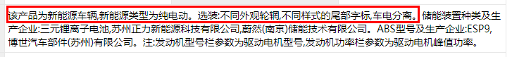 Li+研究│第333批公告：換電車型首次申報、Model 3改配LFP電池，比亞迪秦/宋PLus配刀片電池