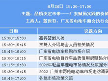 關于召開2022輕型電動車用鋰電池技術及應用國際峰會產業鏈高端閉門會議的通知